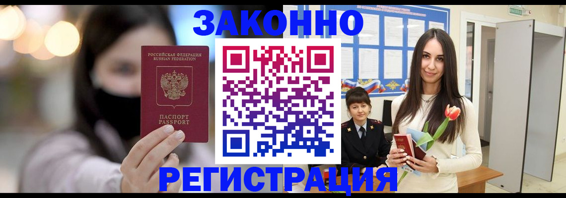 временная регистрация поиск в Никольске