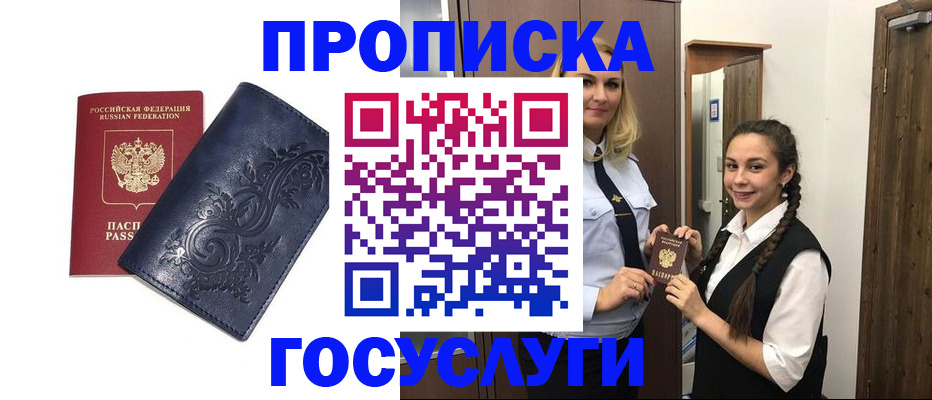 прописка иностранных граждан в Никольске